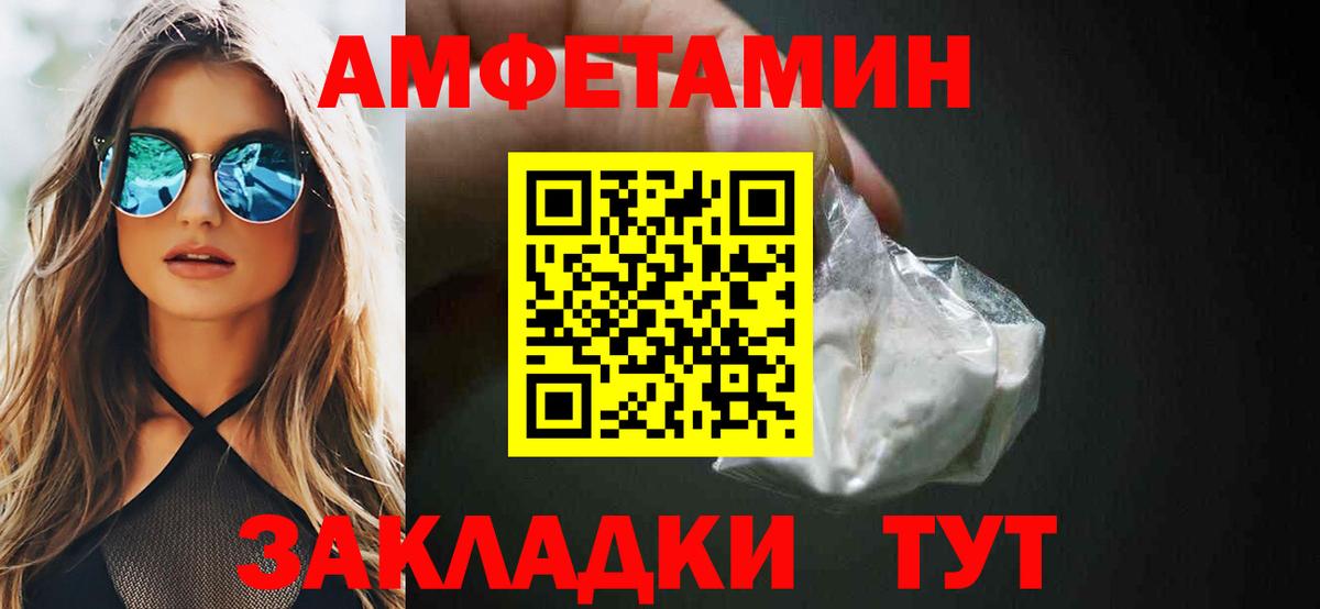 АМФЕТАМИН Premium Карпинск