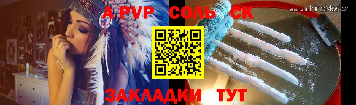 Alpha PVP Соль Карпинск