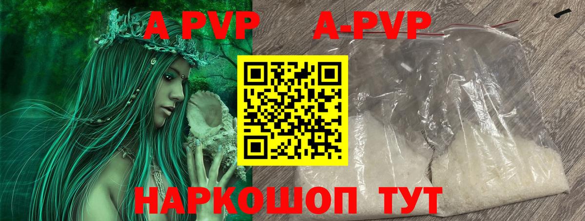 APVP СК КРИС  Вход с VPN  A PVP  A PVP VHQ  Карпинск  Альфа ПВП VHQ 