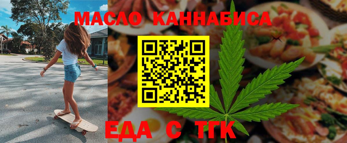 Печенье с ТГК конопля  Вход с VPN  Карпинск 