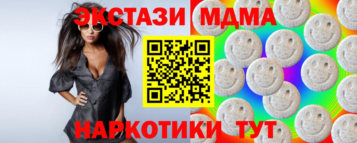 Экстази XTC  Вход с VPN  Карпинск  Ecstasy 300 mg 