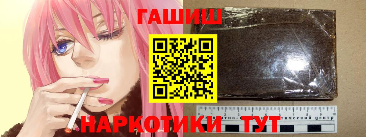 ГАШ ice o lator  ГАШ VHQ  Вход с VPN  Гашиш  Карпинск 