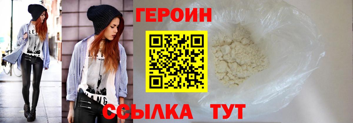 Карпинск  Героин афганец  Героин  Вход с VPN 