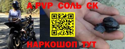 соль ск Гусь-Хрустальный