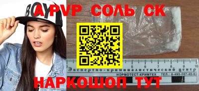 соль ск Гусь-Хрустальный