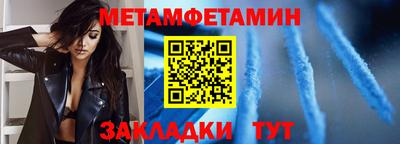 мет Комсомольск-на-Амуре