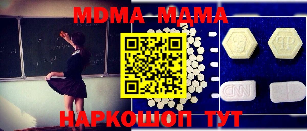 MDMA crystal  МДМА crystal  Карпинск  Вход с VPN 