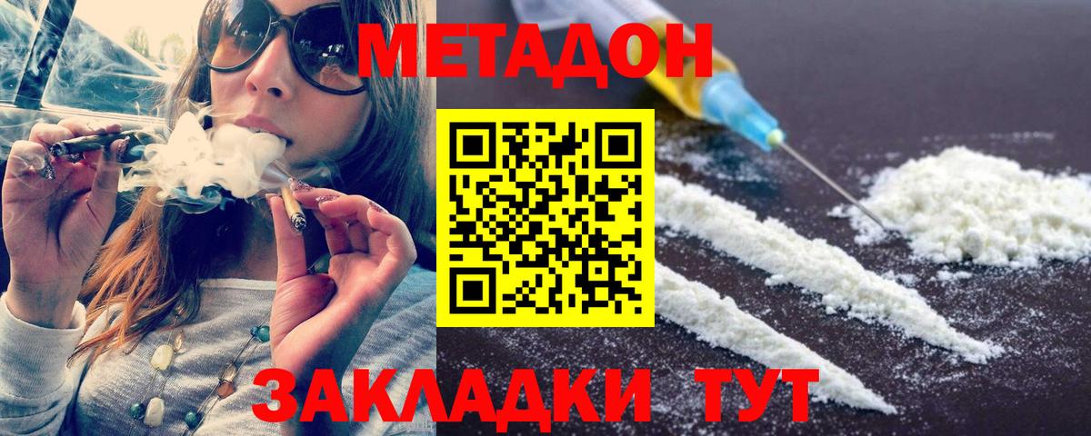 Метадон methadone  МЕТАДОН methadone  Карпинск  Вход с VPN 