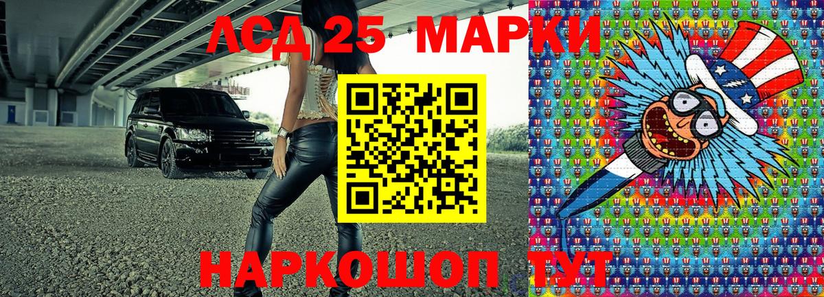 Марки 25I-NBOMe 1,8мг Карпинск